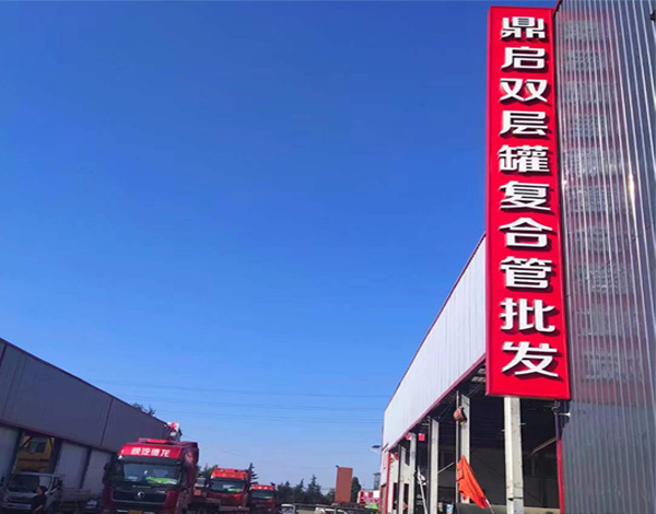 企業簡介
